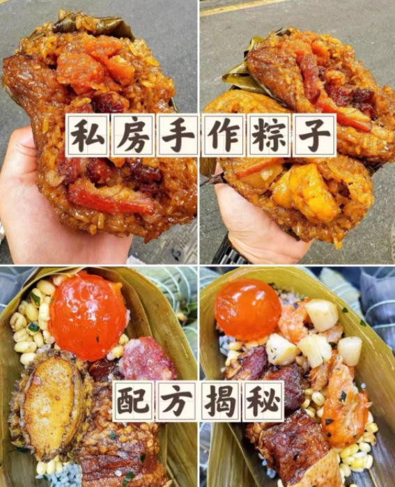 配方技术分享-粽子配方多套